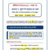 Class 10th History Toppers Notesl Selfshiksha