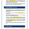 Class 10th History Toppers Notesl Selfshiksha
