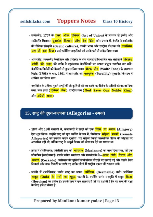 Class 10th History Toppers Notesl Selfshiksha