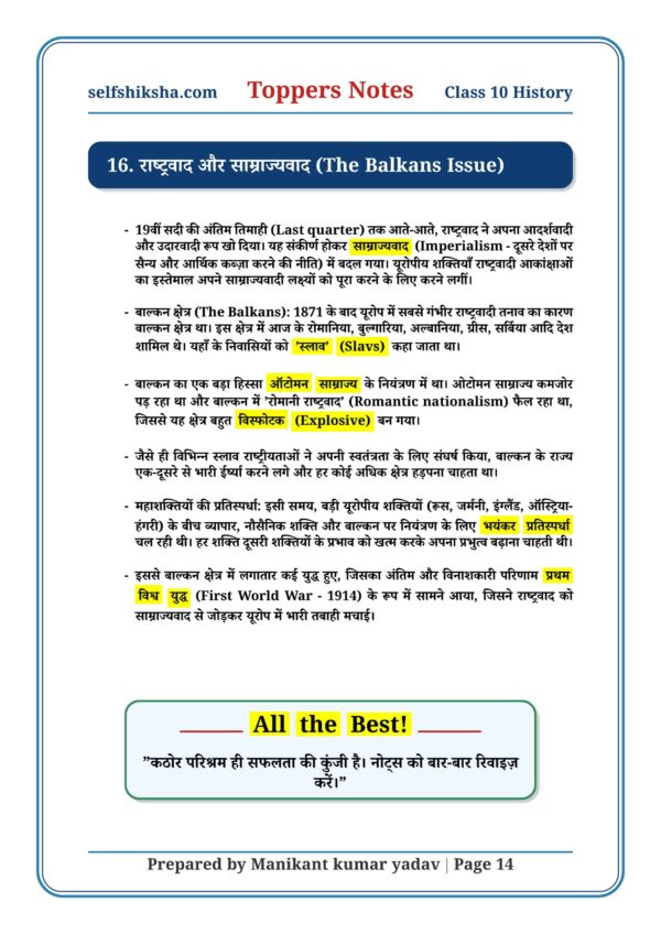 Class 10th History Toppers Notesl Selfshiksha