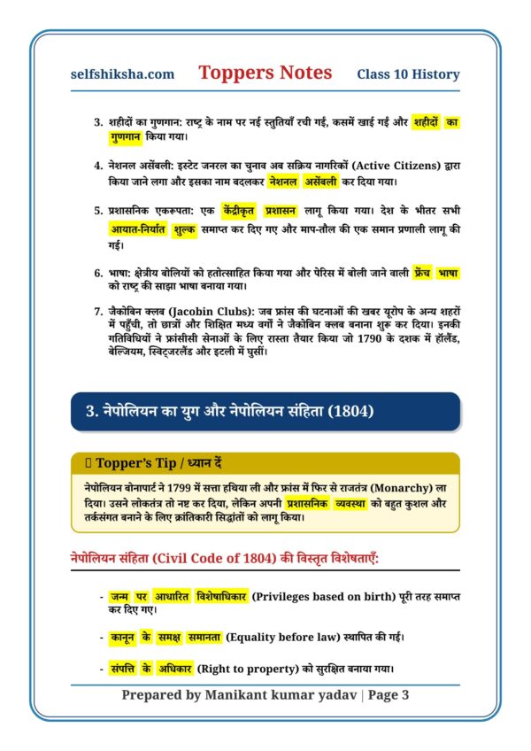 Class 10th History Toppers Notesl Selfshiksha