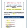 Class 10th History Toppers Notesl Selfshiksha
