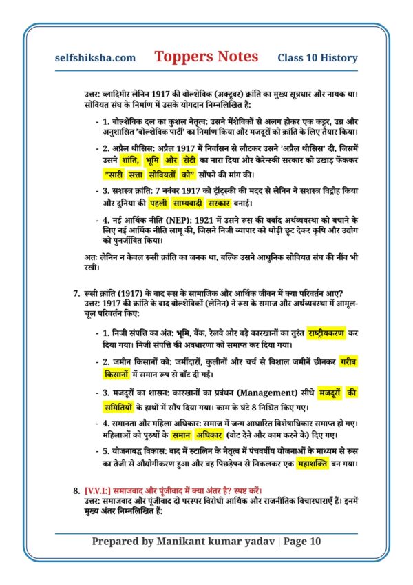 Class 10th History Toppers Notesl Selfshiksha