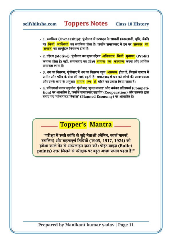 Class 10th History Toppers Notesl Selfshiksha