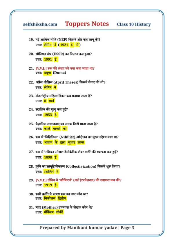 Class 10th History Toppers Notesl Selfshiksha
