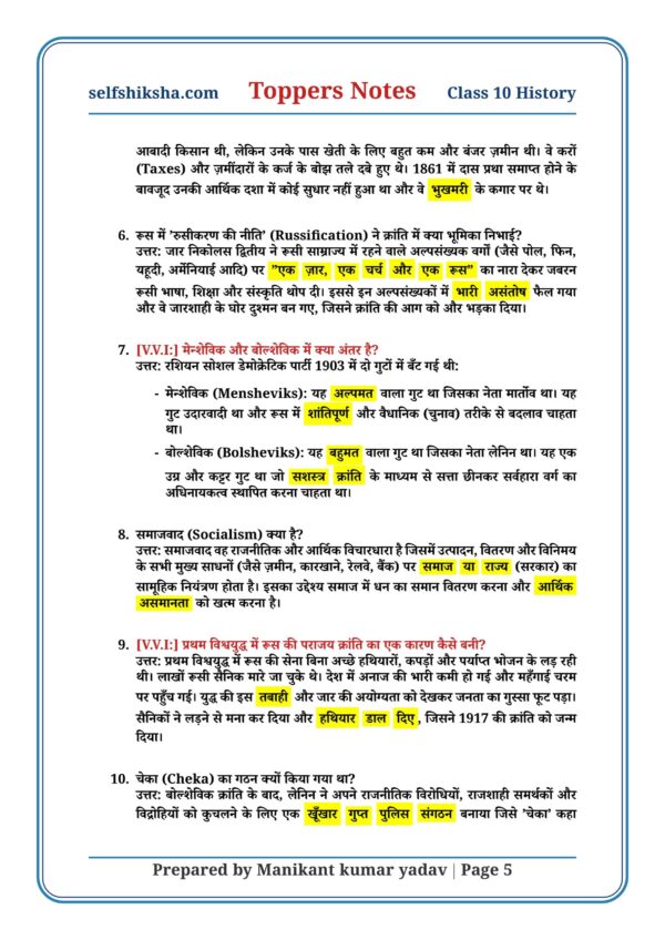 Class 10th History Toppers Notesl Selfshiksha