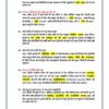 Class 10th History Toppers Notesl Selfshiksha