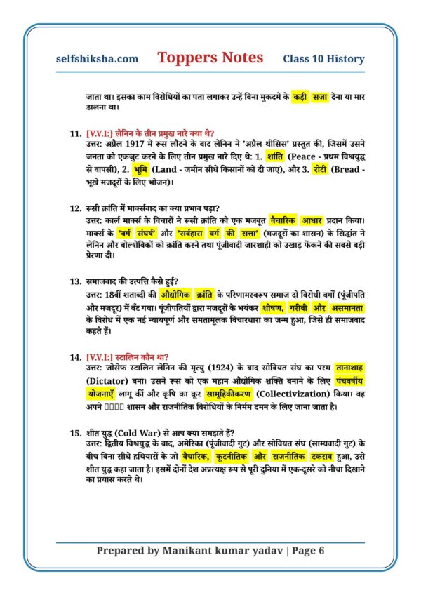 Class 10th History Toppers Notesl Selfshiksha