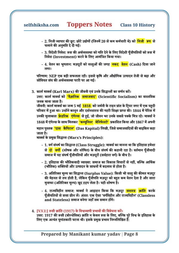 Class 10th History Toppers Notesl Selfshiksha