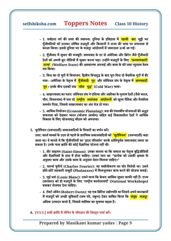 Class 10th History Toppers Notesl Selfshiksha