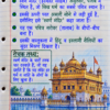 Class 8th Social Science Colourful Handwritten Notes | New NCERT Pattern | Selfshiksha.com