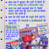 Class 8th Social Science Colourful Handwritten Notes | New NCERT Pattern | Selfshiksha.com