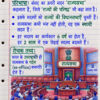 Class 8th Social Science Colourful Handwritten Notes | New NCERT Pattern | Selfshiksha.com