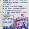 Class 8th Social Science Colourful Handwritten Notes | New NCERT Pattern | Selfshiksha.com
