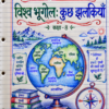 Class 8th Social Science Colourful Handwritten Notes | New NCERT Pattern | Selfshiksha.com