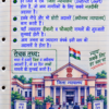 Class 8th Social Science Colourful Handwritten Notes | New NCERT Pattern | Selfshiksha.com