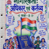 Class 8th Social Science Colourful Handwritten Notes | New NCERT Pattern | Selfshiksha.com