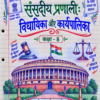 Class 8th Social Science Colourful Handwritten Notes | New NCERT Pattern | Selfshiksha.com