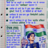 Class 8th Social Science Colourful Handwritten Notes | New NCERT Pattern | Selfshiksha.com