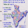 Class 8th Social Science Colourful Handwritten Notes | New NCERT Pattern | Selfshiksha.com