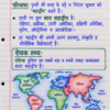 Class 8th Social Science Colourful Handwritten Notes | New NCERT Pattern | Selfshiksha.com