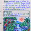 Class 8th Social Science Colourful Handwritten Notes | New NCERT Pattern | Selfshiksha.com