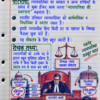 Class 8th Social Science Colourful Handwritten Notes | New NCERT Pattern | Selfshiksha.com