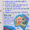 Class 8th Social Science Colourful Handwritten Notes | New NCERT Pattern | Selfshiksha.com