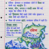 Class 8th Social Science Colourful Handwritten Notes | New NCERT Pattern | Selfshiksha.com