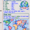 Class 8th Social Science Colourful Handwritten Notes | New NCERT Pattern | Selfshiksha.com