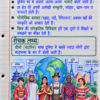 Class 8th Social Science Colourful Handwritten Notes | New NCERT Pattern | Selfshiksha.com