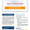Class 9th Social Science Notes in Hindi | सामाजिक विज्ञान स्टडी मटेरियल