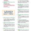 Class 9th Social Science Notes in Hindi | सामाजिक विज्ञान स्टडी मटेरियल