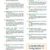 Class 9th Social Science Notes in Hindi | सामाजिक विज्ञान स्टडी मटेरियल