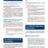 Class 9th Social Science Notes in Hindi | सामाजिक विज्ञान स्टडी मटेरियल