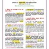 download (28)(1)_1 Class 12th History Toppers Notes in Hindi | इतिहास टॉपर्स नोट्स