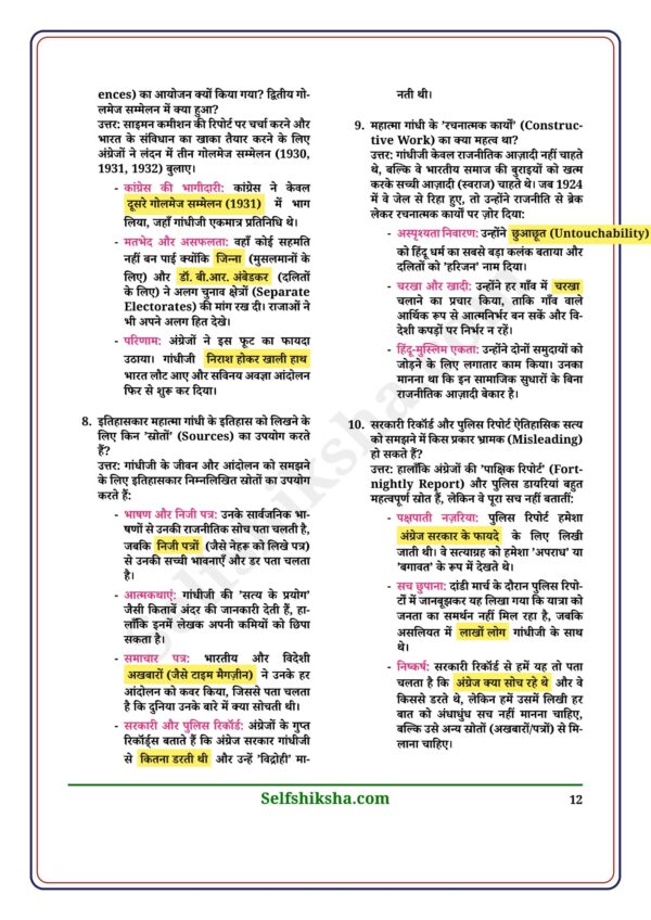 download (28)(1)_12 Class 12th History Toppers Notes in Hindi | इतिहास टॉपर्स नोट्स