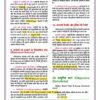 download (28)(1)_5 Class 12th History Toppers Notes in Hindi | इतिहास टॉपर्स नोट्स