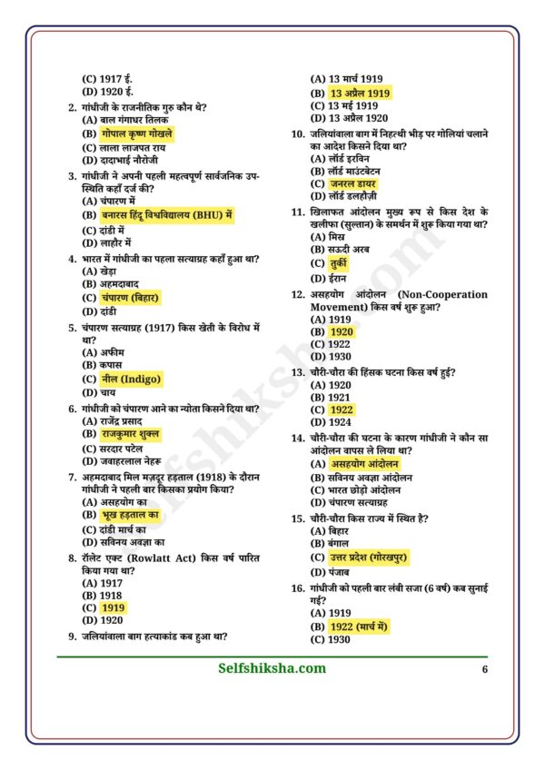 download (28)(1)_6 Class 12th History Toppers Notes in Hindi | इतिहास टॉपर्स नोट्स