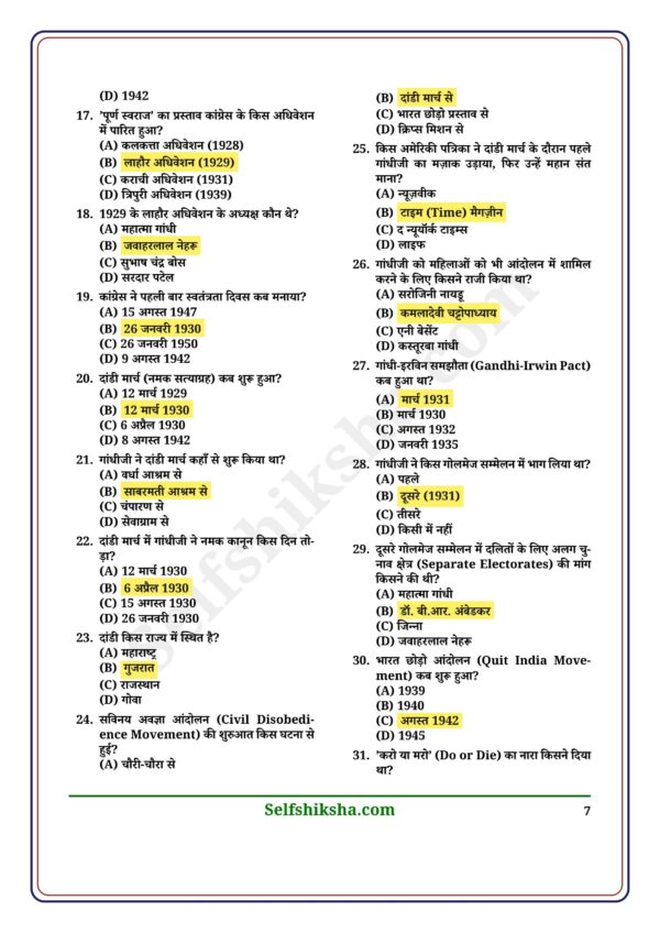 download (28)(1)_7 Class 12th History Toppers Notes in Hindi | इतिहास टॉपर्स नोट्स