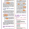 download (45)_4 Class 10th Social Science Notes in Hindi | सामाजिक विज्ञान स्टडी मटेरियल