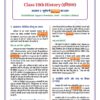 download (52)_1 Class 10th Social Science Notes in Hindi | सामाजिक विज्ञान स्टडी मटेरियल