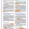 download (52)_5 Class 10th Social Science Notes in Hindi | सामाजिक विज्ञान स्टडी मटेरियल