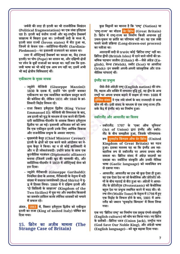 download (52)_7 Class 10th Social Science Notes in Hindi | सामाजिक विज्ञान स्टडी मटेरियल