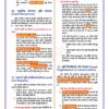 download (62)(1)_4 Class 10th Social Science Notes in Hindi | सामाजिक विज्ञान स्टडी मटेरियल