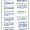 download (81)_11 Class 12th Geography Notes in Hindi | भूगोल स्टडी मटेरियल