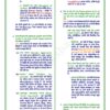 download (81)_13 Class 12th Geography Notes in Hindi | भूगोल स्टडी मटेरियल