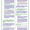 download (81)_3 Class 12th Geography Notes in Hindi | भूगोल स्टडी मटेरियल