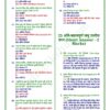 download (81)_9 Class 12th Geography Notes in Hindi | भूगोल स्टडी मटेरियल