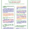 download (90)_1 Class 12th Economics Notes in Hindi | अर्थशास्त्र स्टडी मटेरियल
